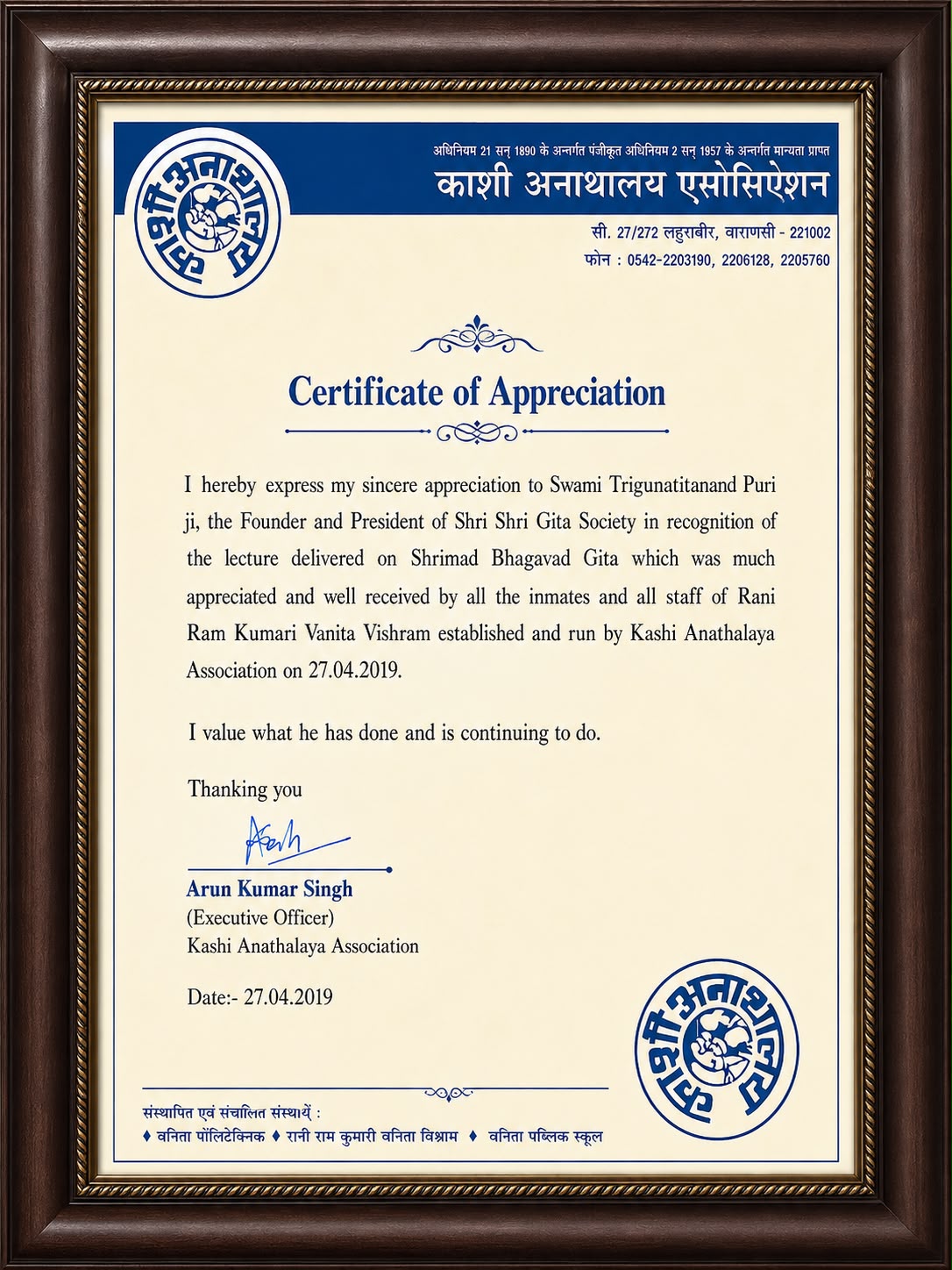 Shri Shri Gita Society