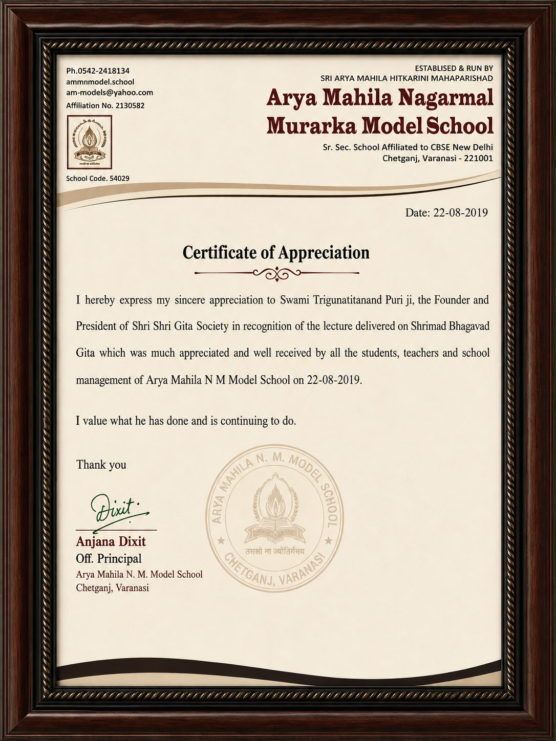 Shri Shri Gita Society